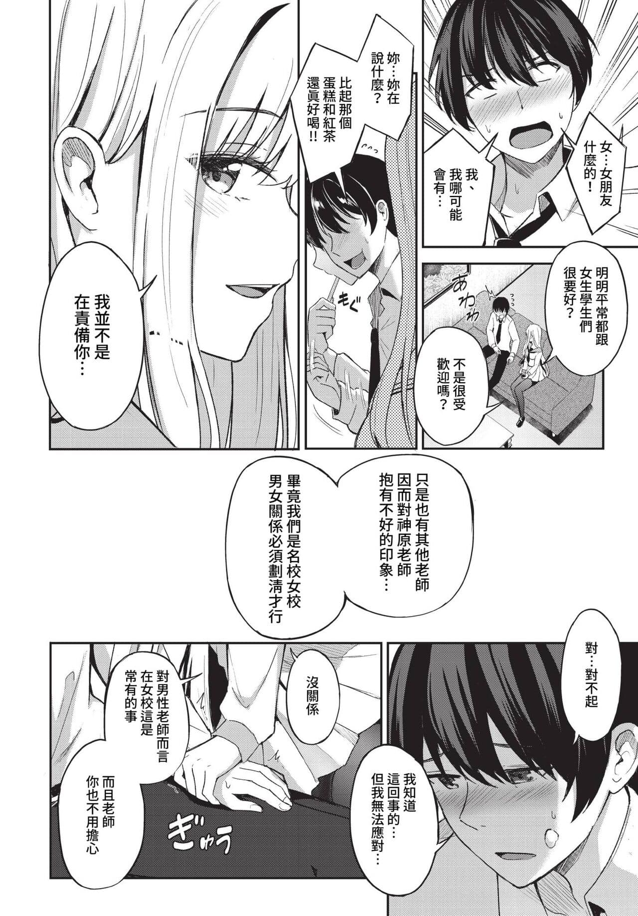 COMIC BAVEL 2023-01 [Chinese] [Decensored] [Digital] page 47