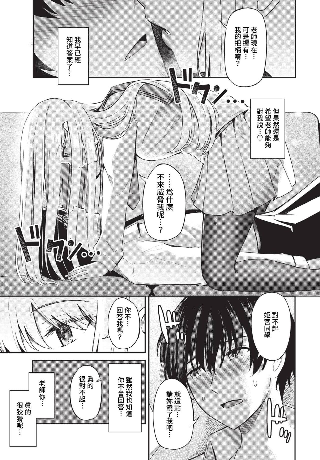 COMIC BAVEL 2023-01 [Chinese] [Decensored] [Digital] page 50