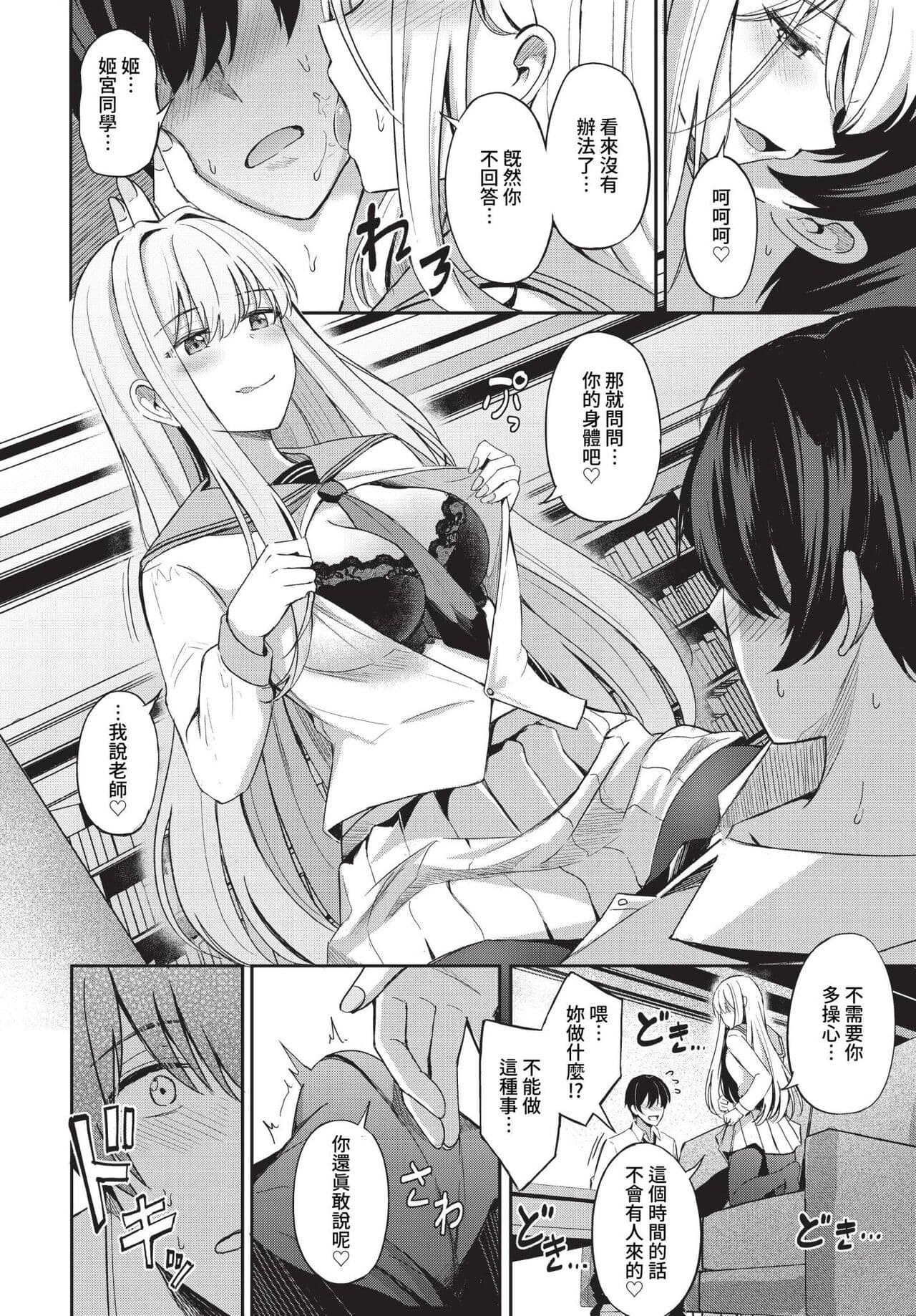 COMIC BAVEL 2023-01 [Chinese] [Decensored] [Digital] page 51