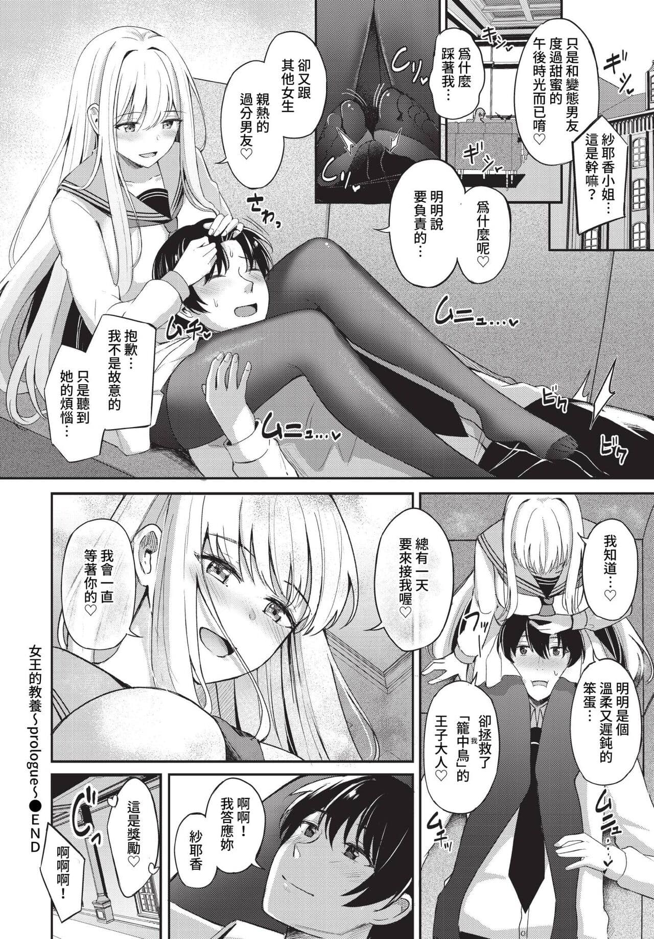 COMIC BAVEL 2023-01 [Chinese] [Decensored] [Digital] page 67