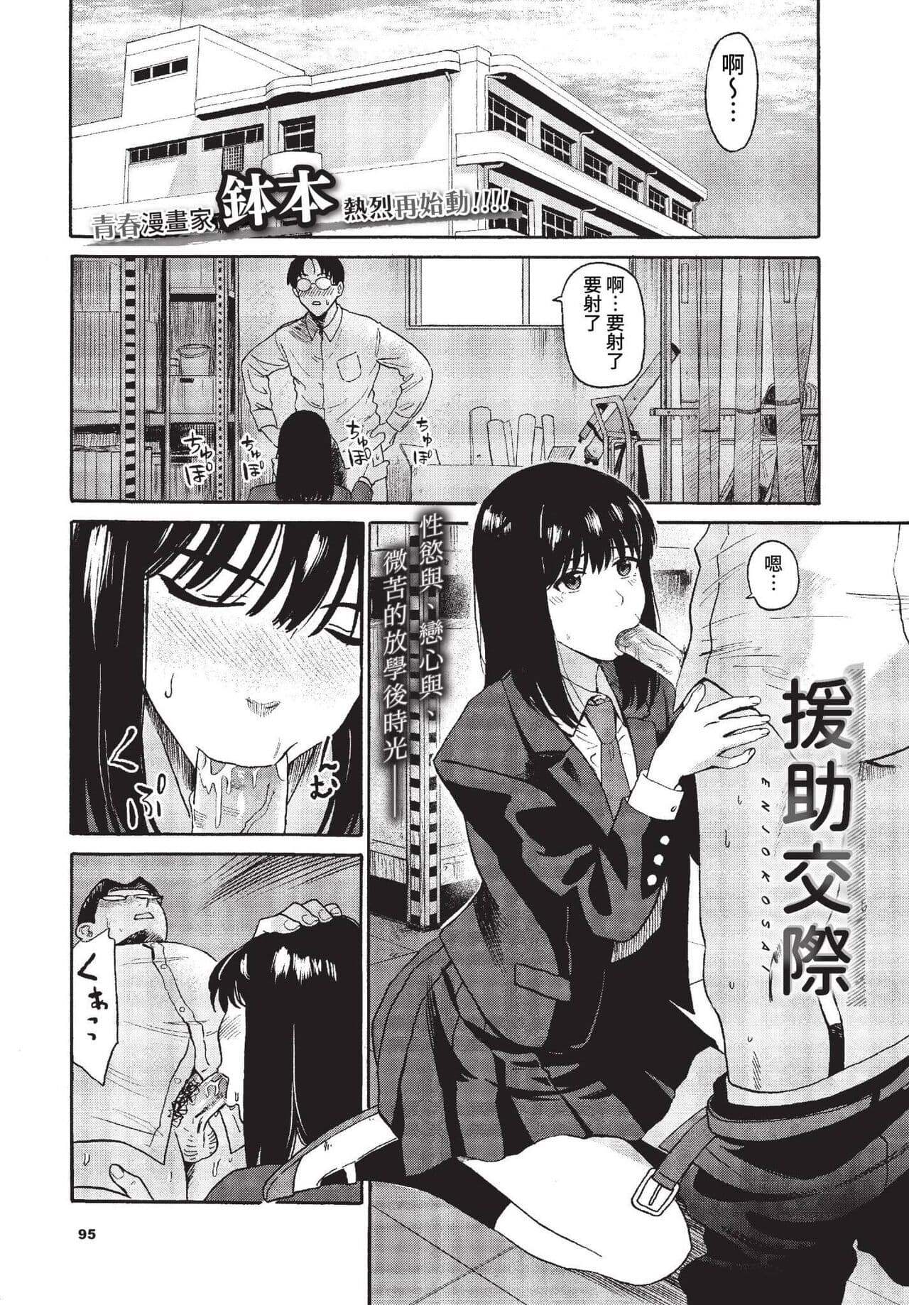 COMIC BAVEL 2023-01 [Chinese] [Decensored] [Digital] page 90