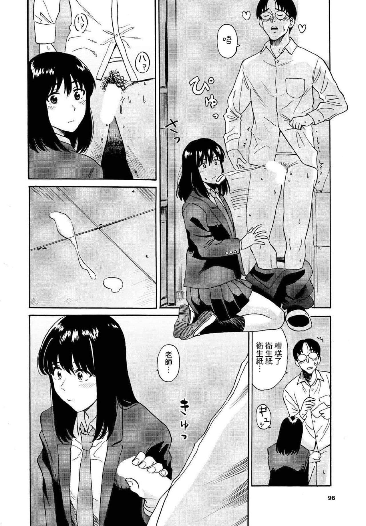 COMIC BAVEL 2023-01 [Chinese] [Decensored] [Digital] page 91