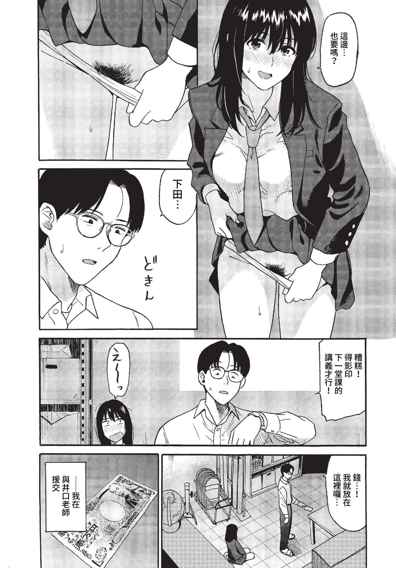 COMIC BAVEL 2023-01 [Chinese] [Decensored] [Digital] page 92
