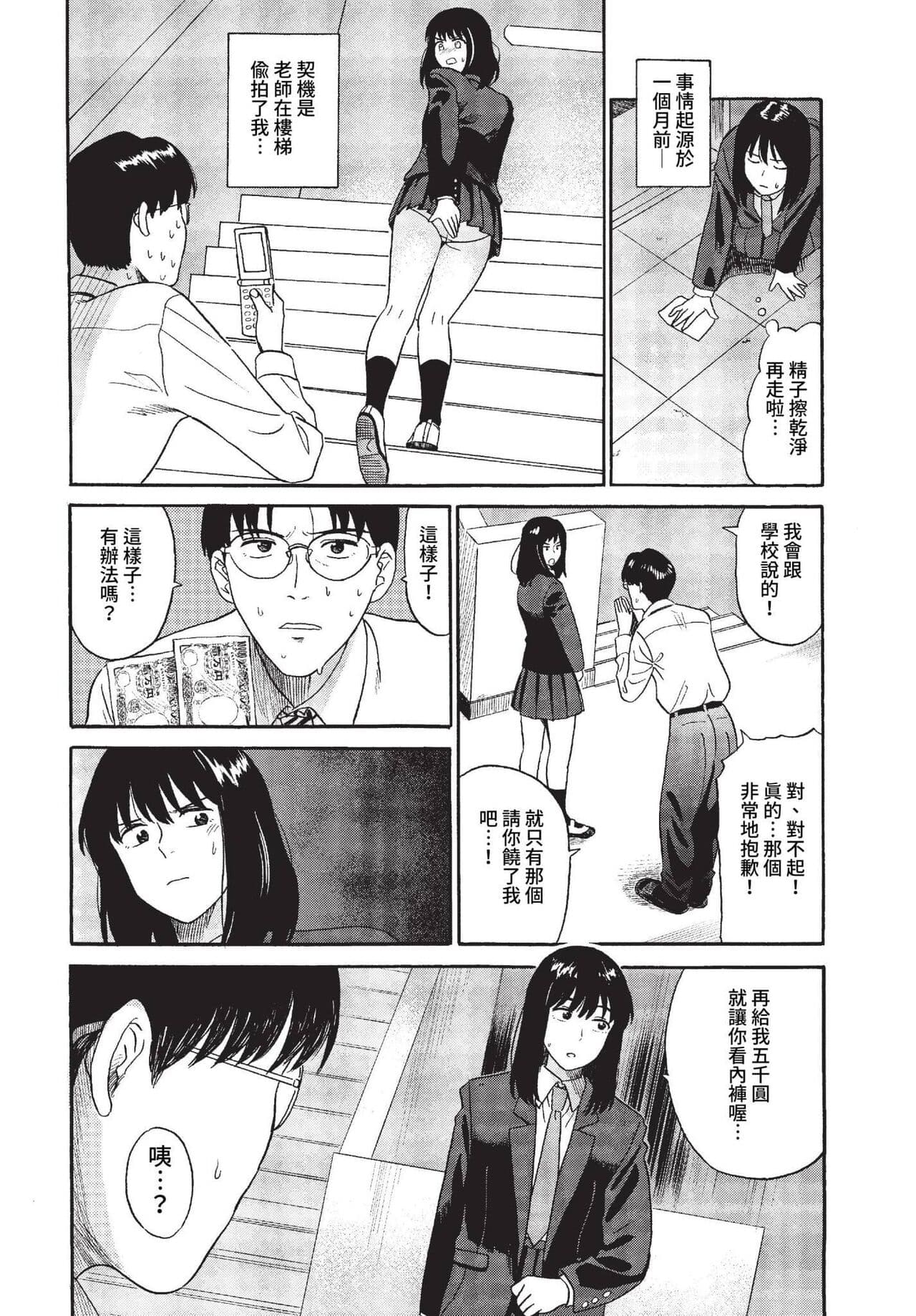 COMIC BAVEL 2023-01 [Chinese] [Decensored] [Digital] page 93