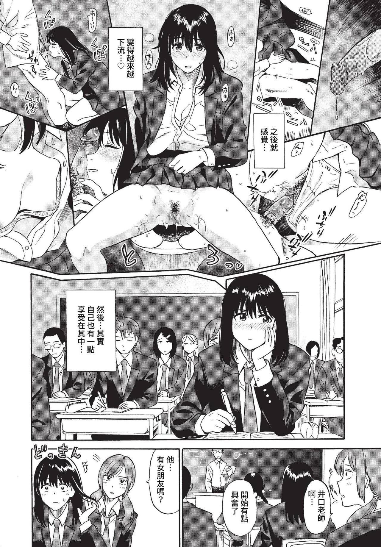 COMIC BAVEL 2023-01 [Chinese] [Decensored] [Digital] page 95