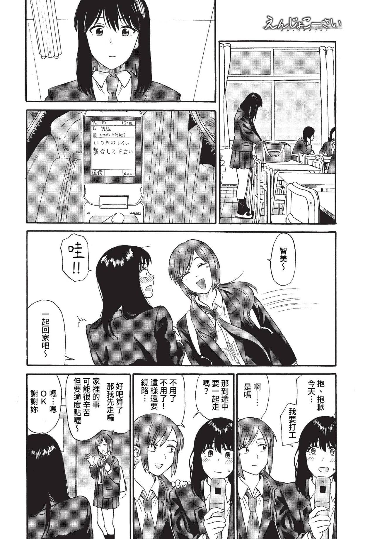 COMIC BAVEL 2023-01 [Chinese] [Decensored] [Digital] page 97