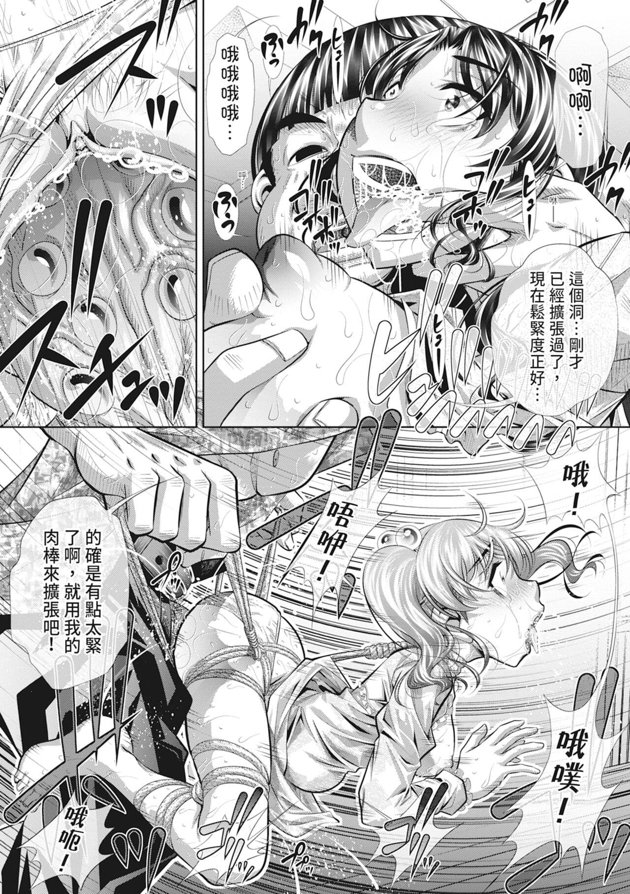 [NABURU] Katei Homon [Chinese] [Decensored] [Digital] page 105
