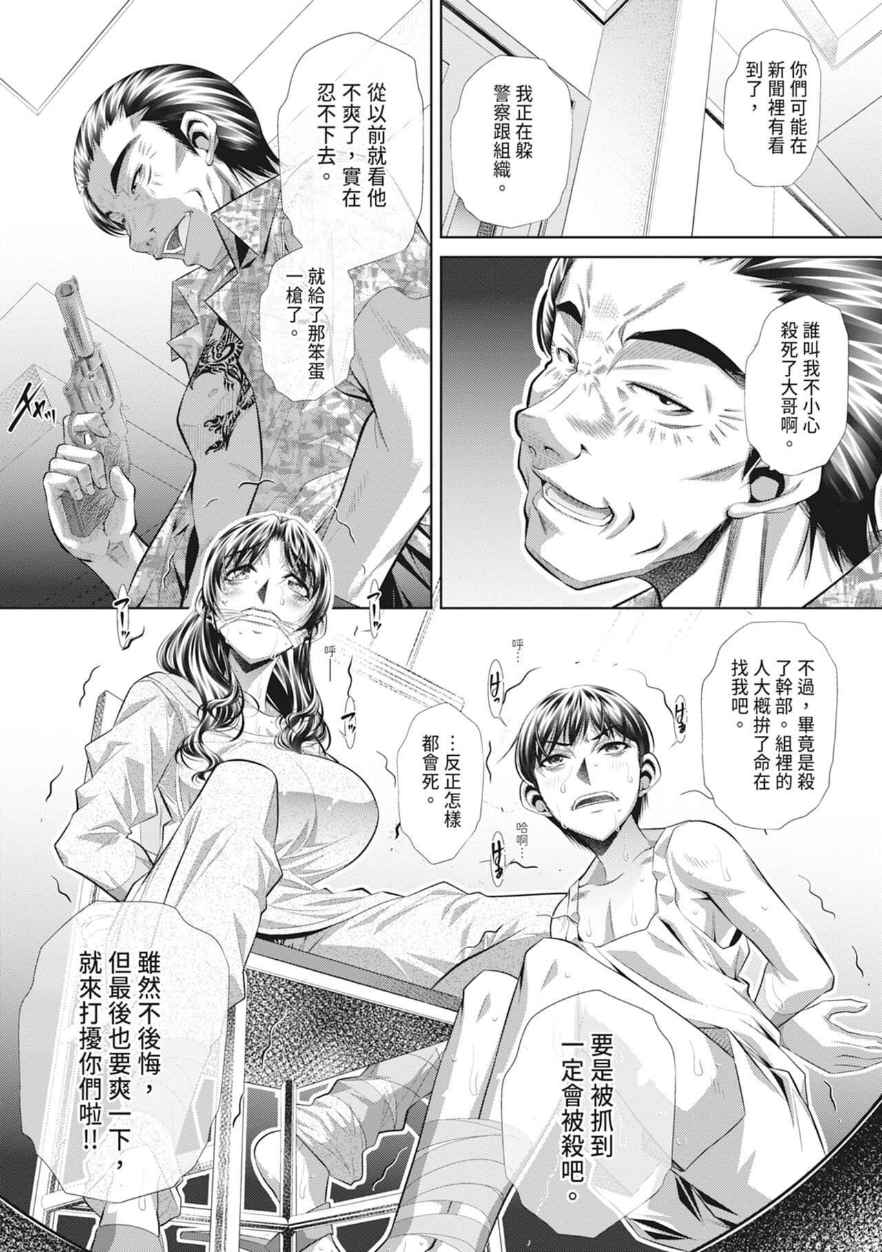 [NABURU] Katei Homon [Chinese] [Decensored] [Digital] page 13