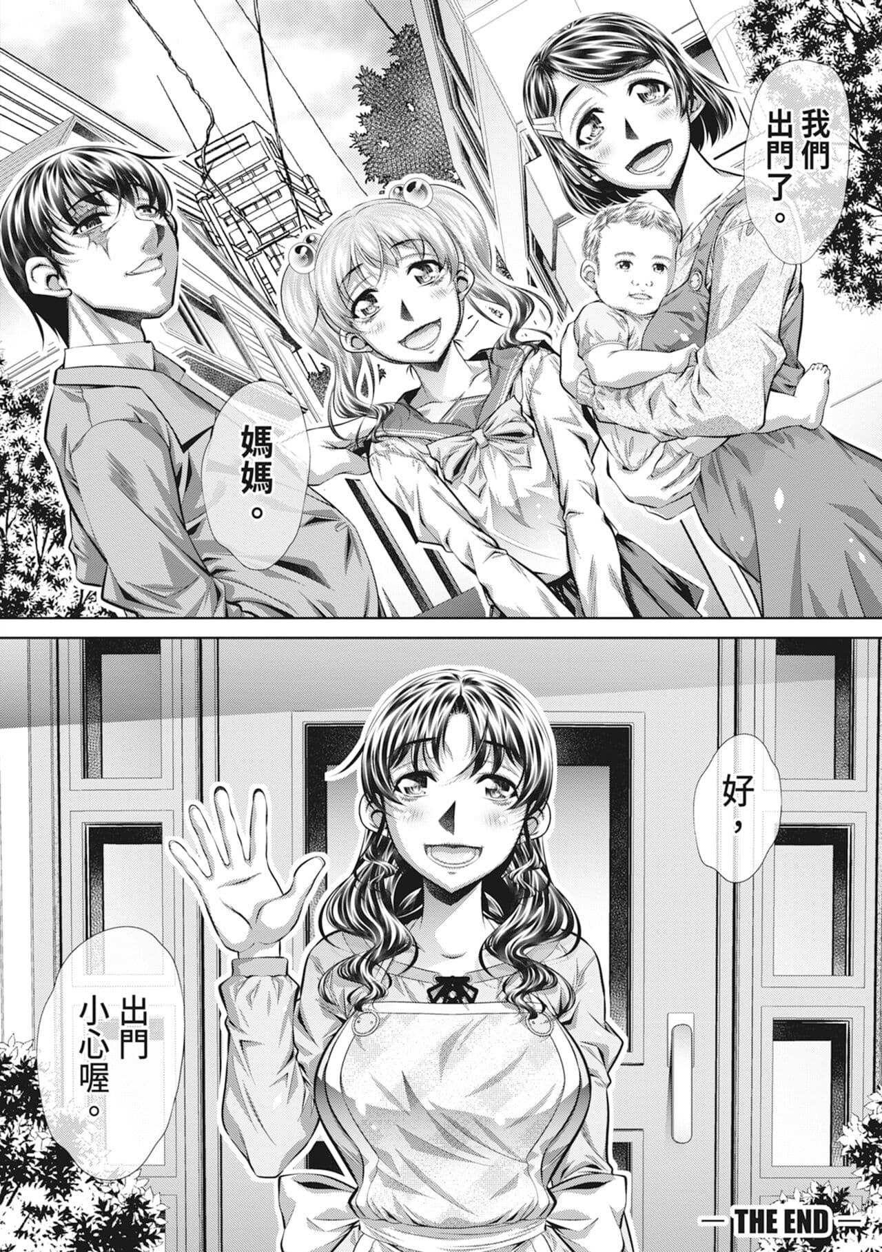 [NABURU] Katei Homon [Chinese] [Decensored] [Digital] page 154