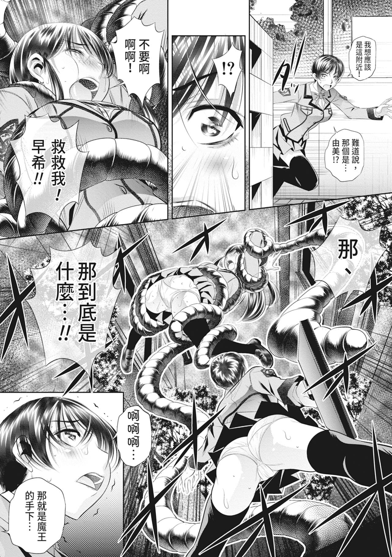 [NABURU] Katei Homon [Chinese] [Decensored] [Digital] page 158