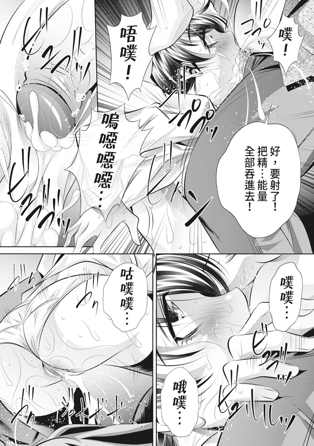 [NABURU] Katei Homon [Chinese] [Decensored] [Digital] page 172