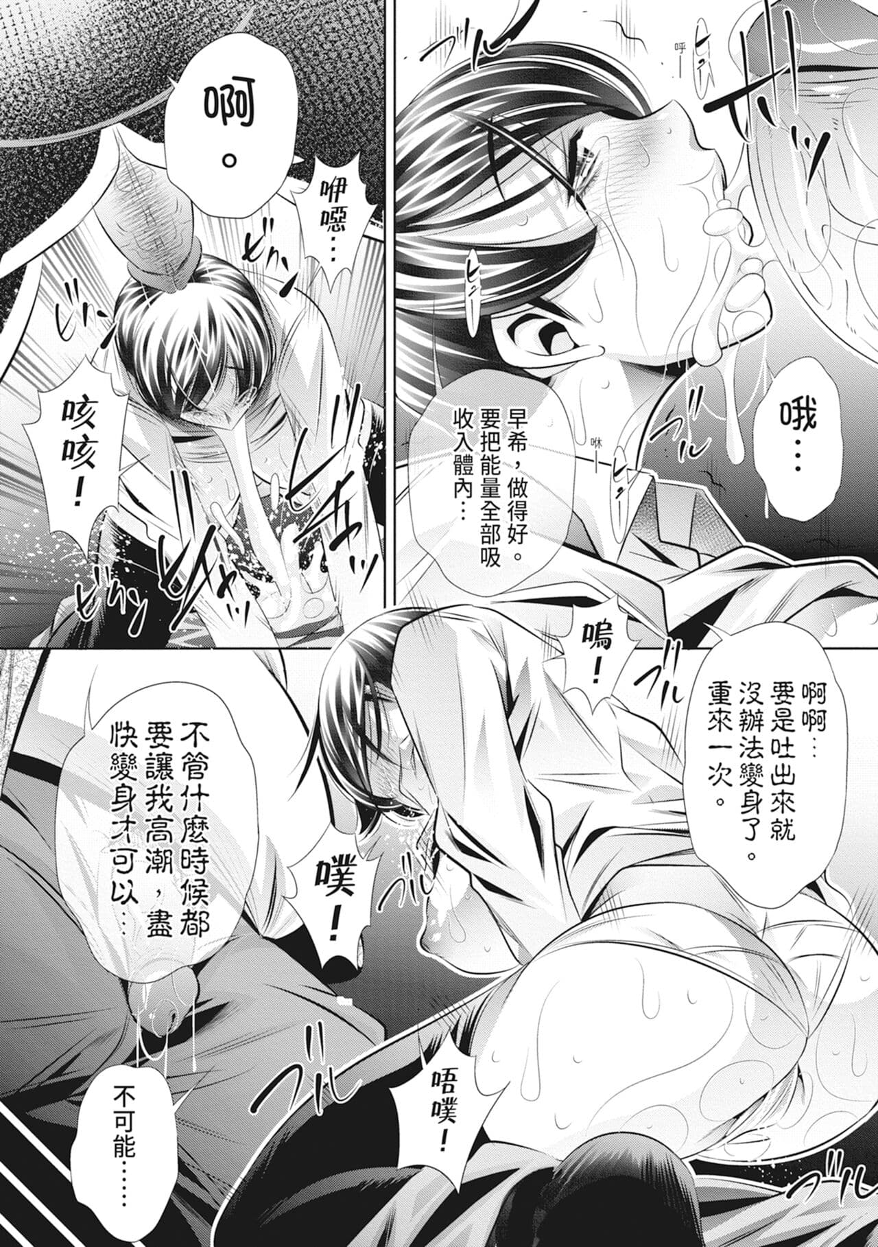 [NABURU] Katei Homon [Chinese] [Decensored] [Digital] page 173