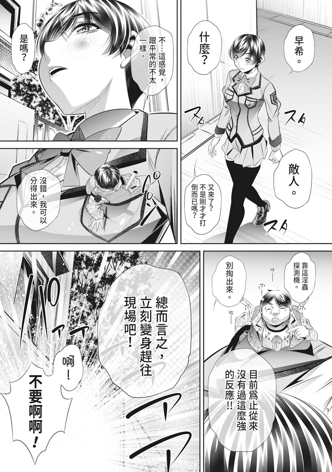 [NABURU] Katei Homon [Chinese] [Decensored] [Digital] page 176
