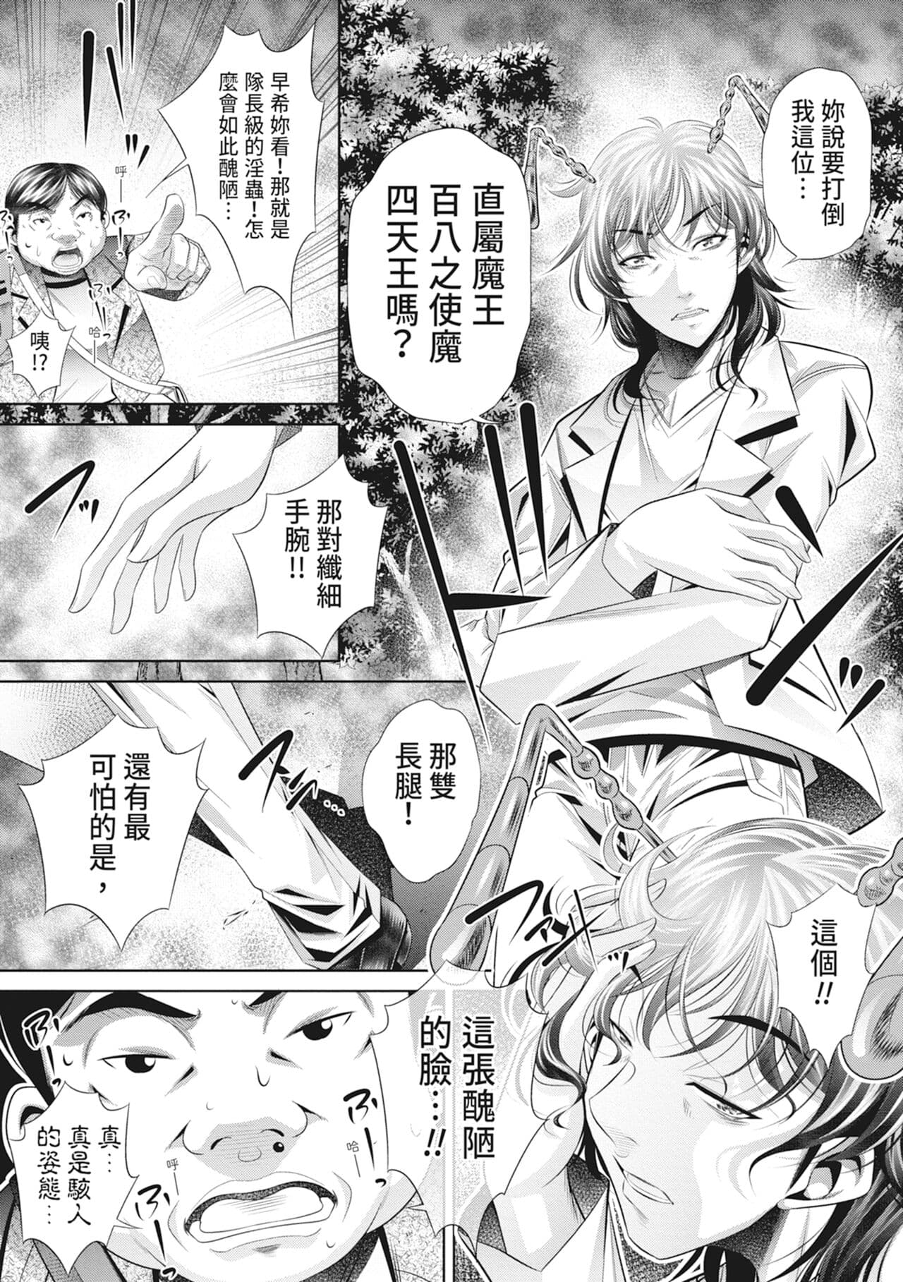 [NABURU] Katei Homon [Chinese] [Decensored] [Digital] page 178