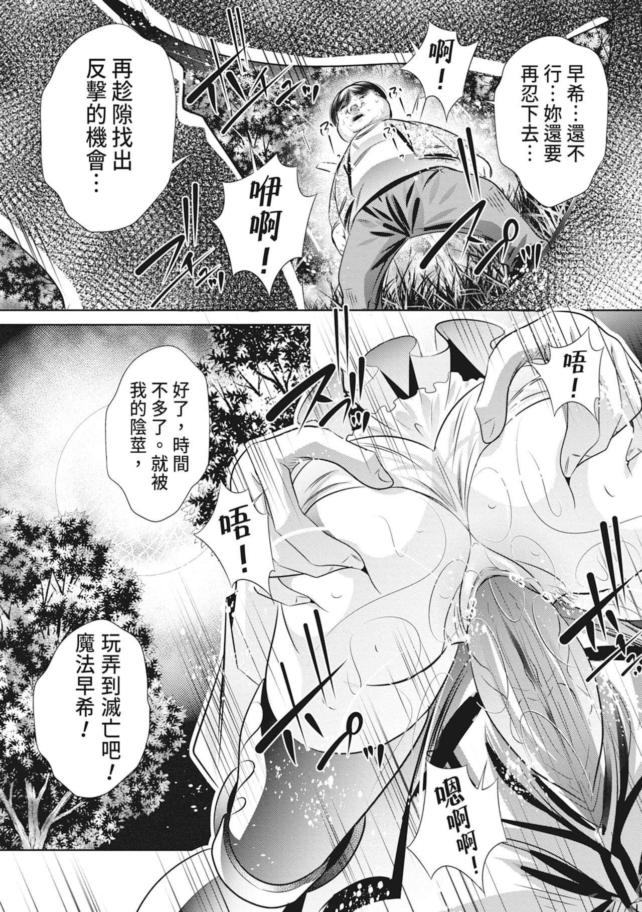 [NABURU] Katei Homon [Chinese] [Decensored] [Digital] page 183