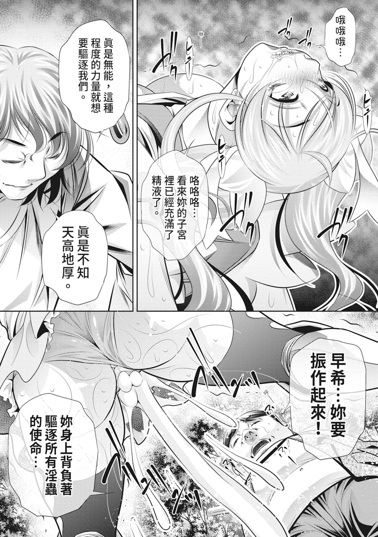 [NABURU] Katei Homon [Chinese] [Decensored] [Digital] page 190