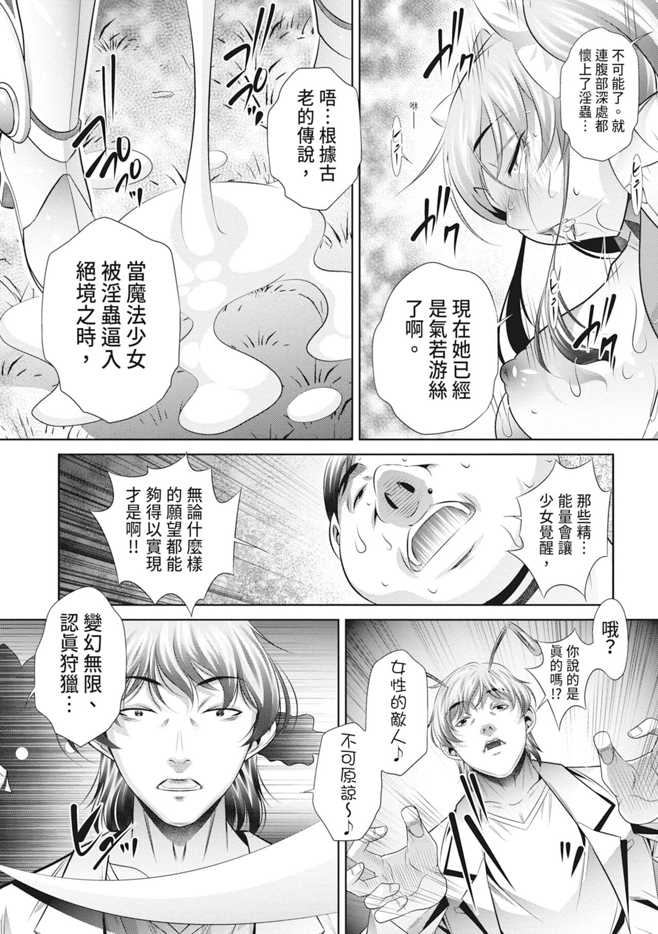 [NABURU] Katei Homon [Chinese] [Decensored] [Digital] page 191