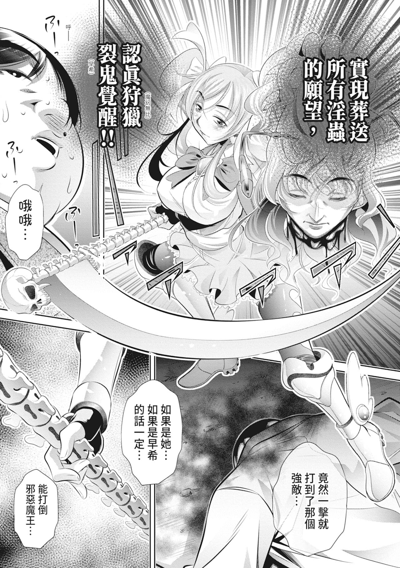 [NABURU] Katei Homon [Chinese] [Decensored] [Digital] page 192