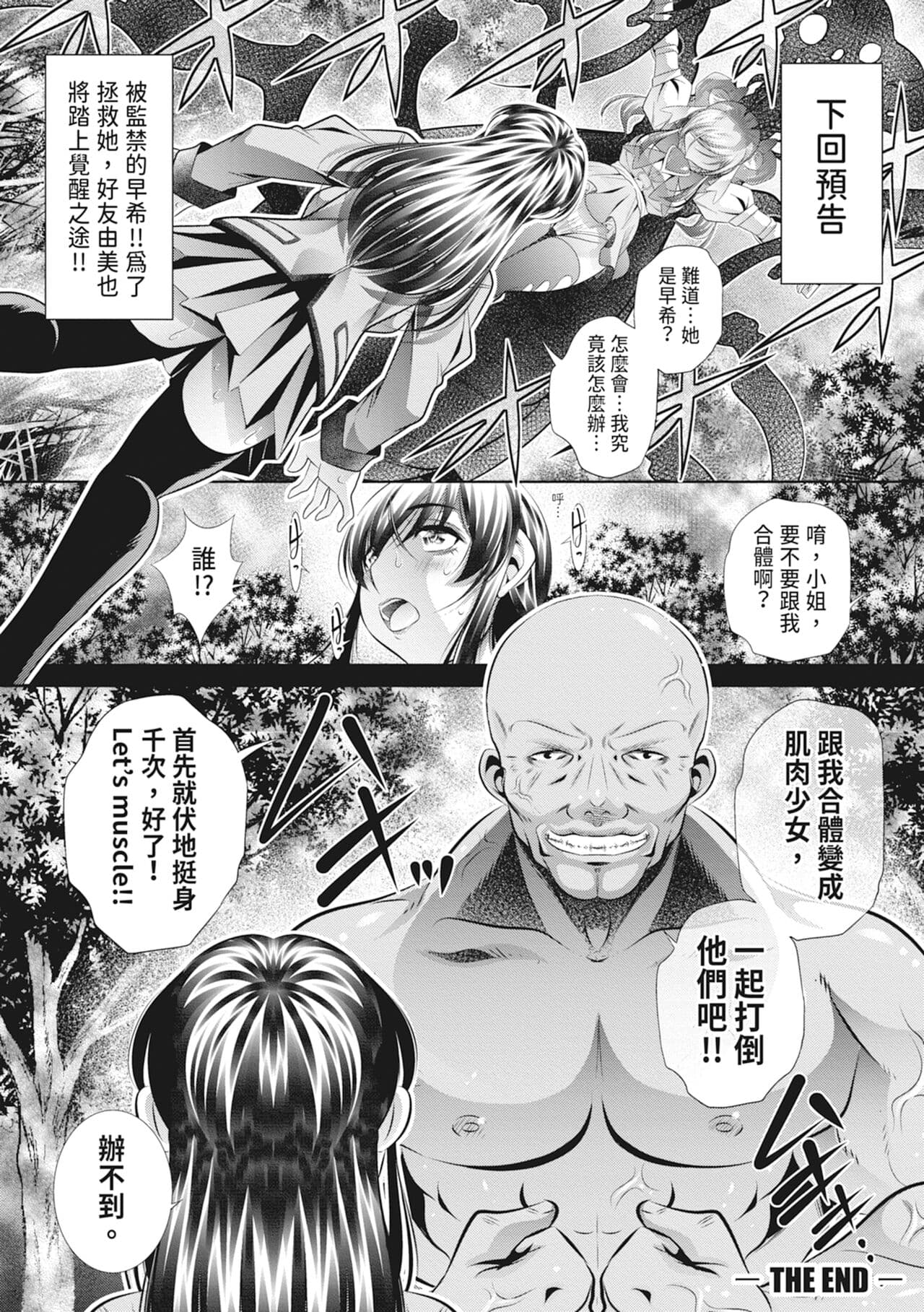 [NABURU] Katei Homon [Chinese] [Decensored] [Digital] page 194