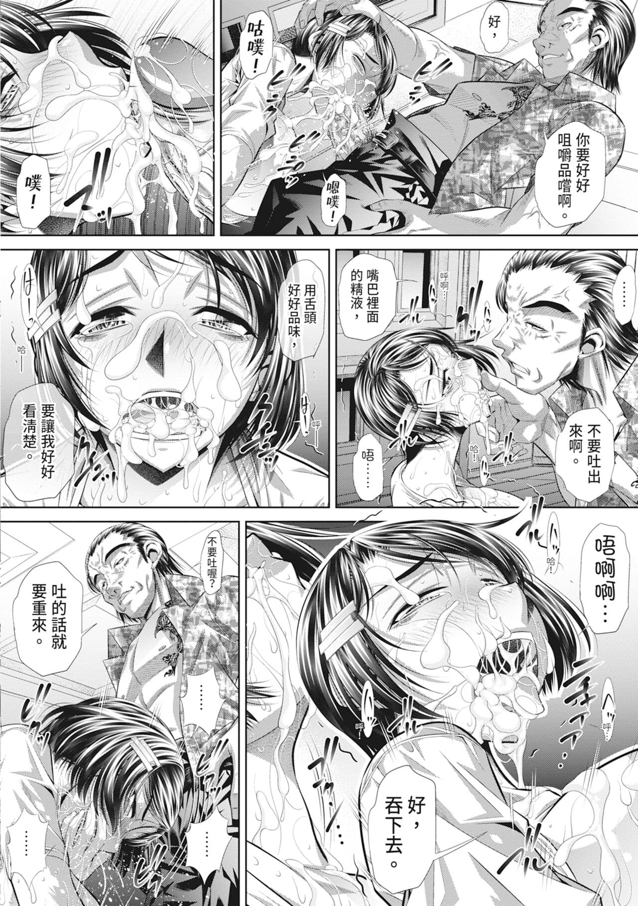 [NABURU] Katei Homon [Chinese] [Decensored] [Digital] page 58