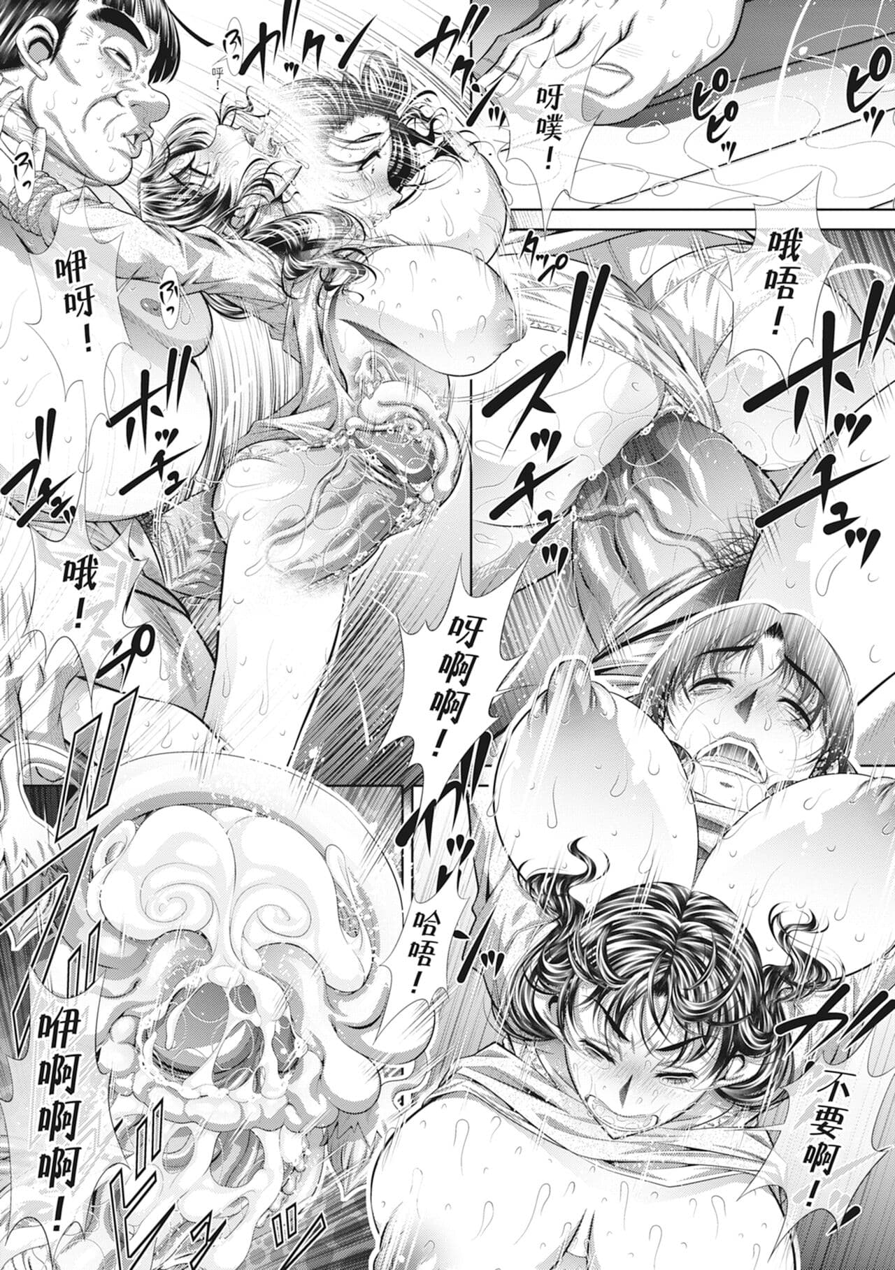 [NABURU] Katei Homon [Chinese] [Decensored] [Digital] page 87