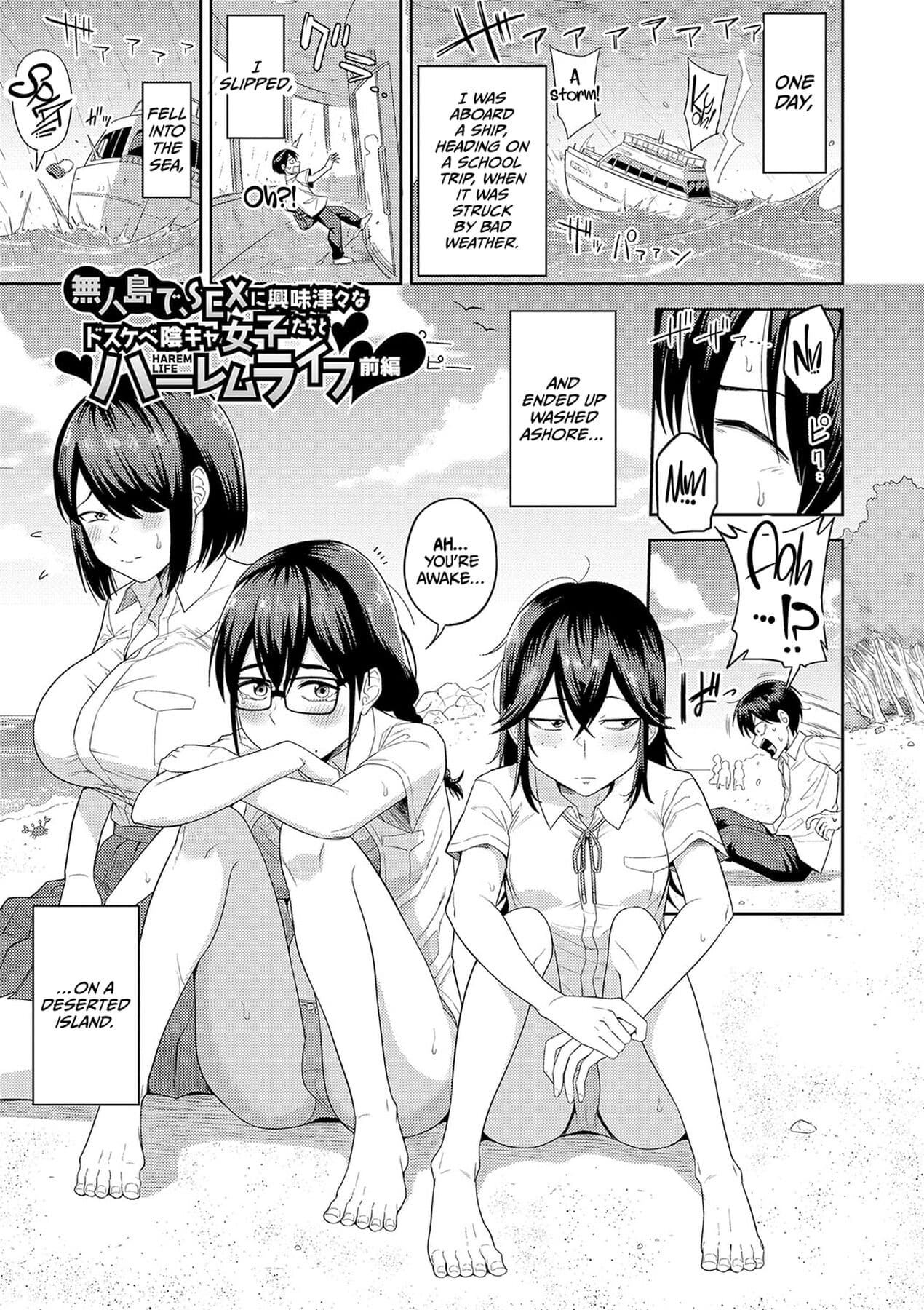 [Makosho] Mujintou de, SEX ni Kyoumi Shinshin na Dosukebe Inkya Joshi-tachi to Harem Life [English] [CulturedCommissions] [Decensored] [Digital] page 4