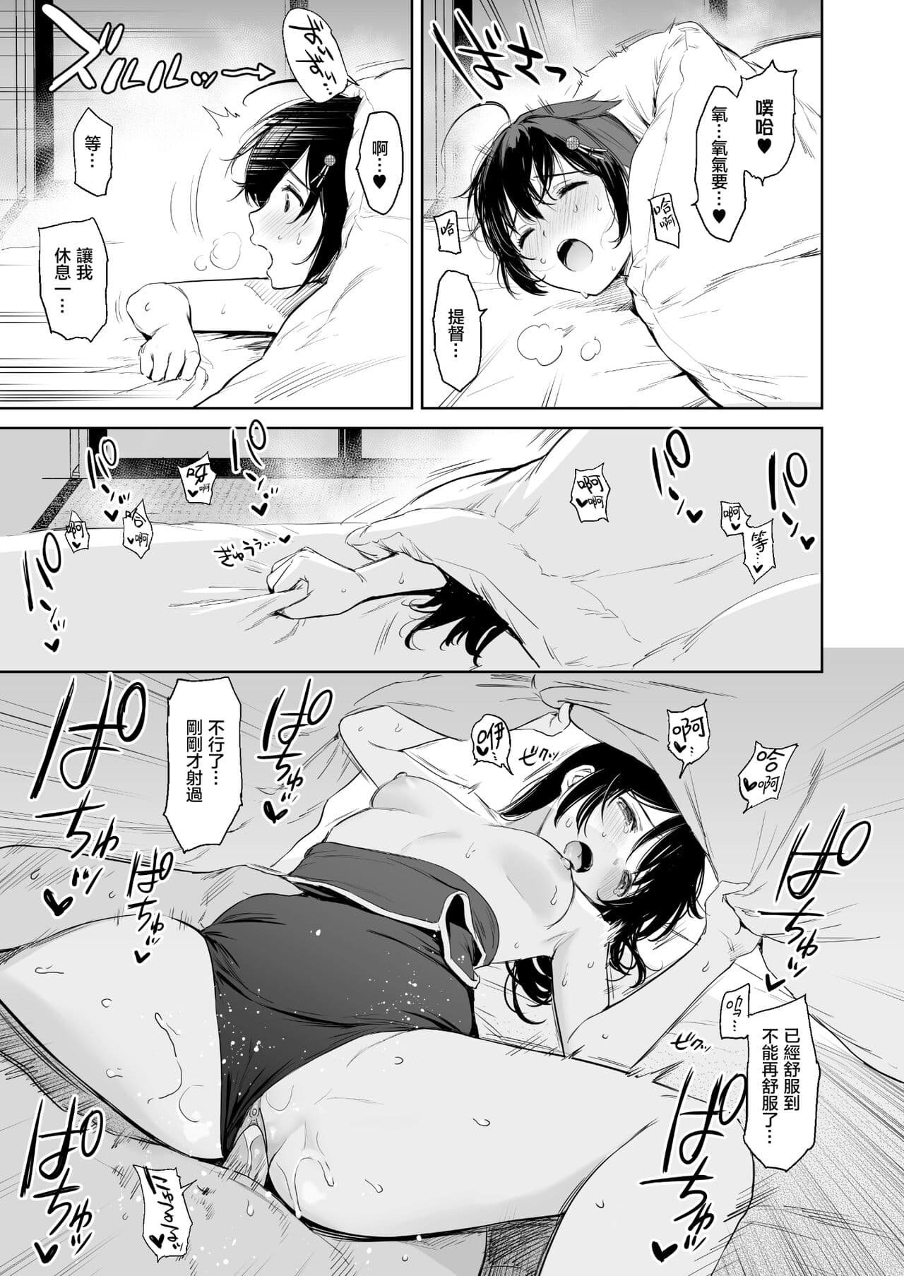 [Amakuchi Syoujo (Umakuchi Syouyu)] Shigure Change Dress 2 | 时雨的换装Play2 (Kantai Collection -KanColle-) [Chinese] [暴碧汉化组] [Decensored] [Digital] page 23