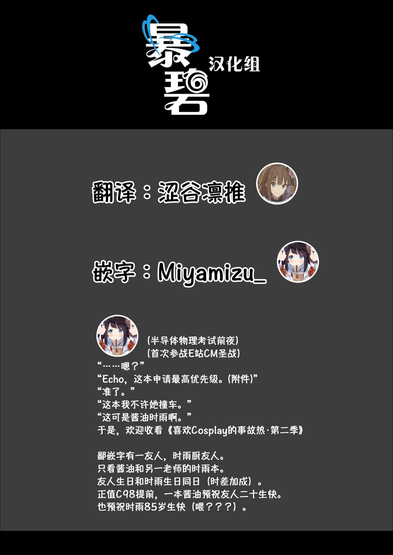 [Amakuchi Syoujo (Umakuchi Syouyu)] Shigure Change Dress 2 | 时雨的换装Play2 (Kantai Collection -KanColle-) [Chinese] [暴碧汉化组] [Decensored] [Digital] page 39
