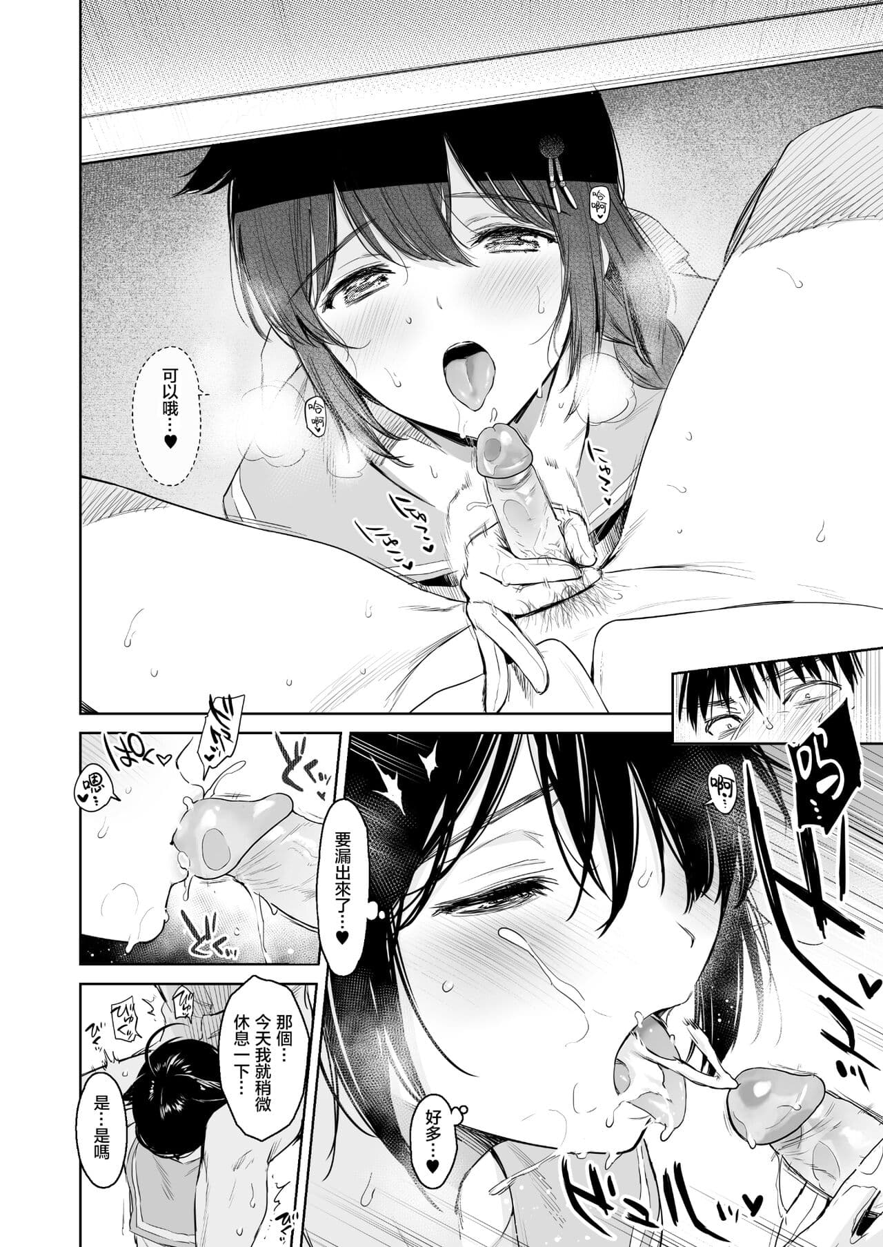[Amakuchi Syoujo (Umakuchi Syouyu)] Shigure Change Dress 2 | 时雨的换装Play2 (Kantai Collection -KanColle-) [Chinese] [暴碧汉化组] [Decensored] [Digital] page 8