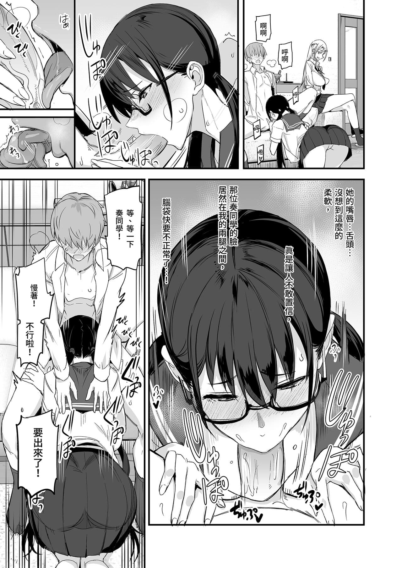 [Majimeya (isao)] Konna Ii Koto. | 天國般的好事。 [Chinese] [Decensored] [Digital] page 13