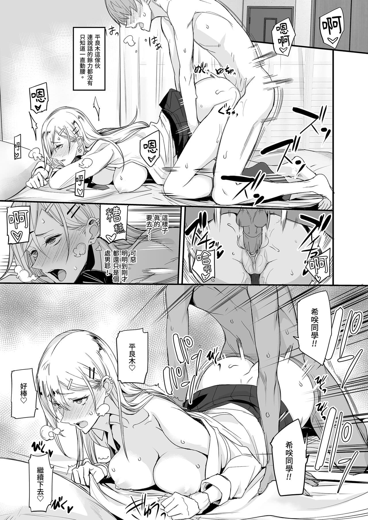[Majimeya (isao)] Konna Ii Koto. | 天國般的好事。 [Chinese] [Decensored] [Digital] page 25