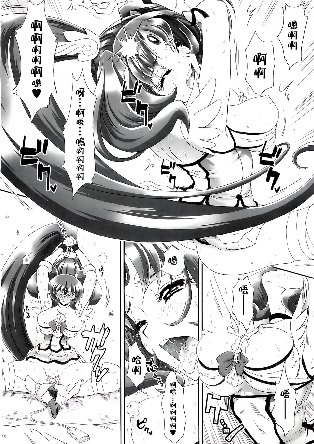 [U.R.C (Momoya Show-Neko)] Nao-chan de Asobou 3 (Smile Precure!) [Chinese] [surely个人汉化] [Decensored] page 16