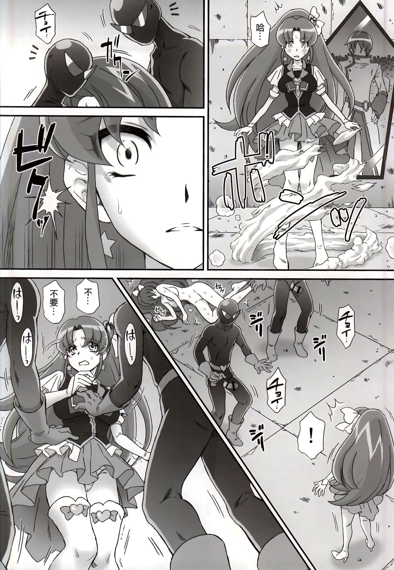 (C87) [U.R.C (Momoya Show-Neko)] BAD END OF FORTUNE (HappinessCharge Precure!) [Chinese] [CureSurely個人漢化] [Decensored] page 11