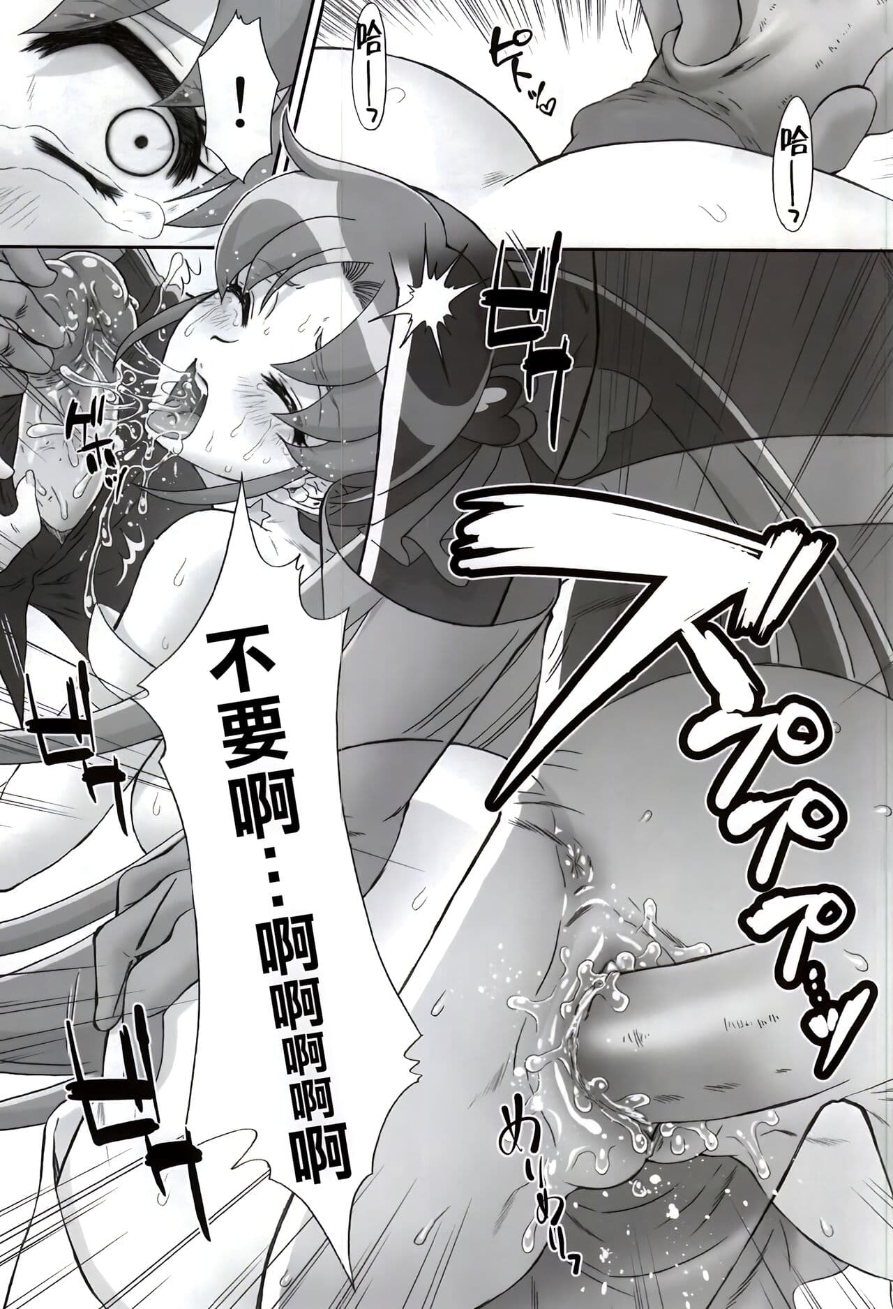 (C87) [U.R.C (Momoya Show-Neko)] BAD END OF FORTUNE (HappinessCharge Precure!) [Chinese] [CureSurely個人漢化] [Decensored] page 18