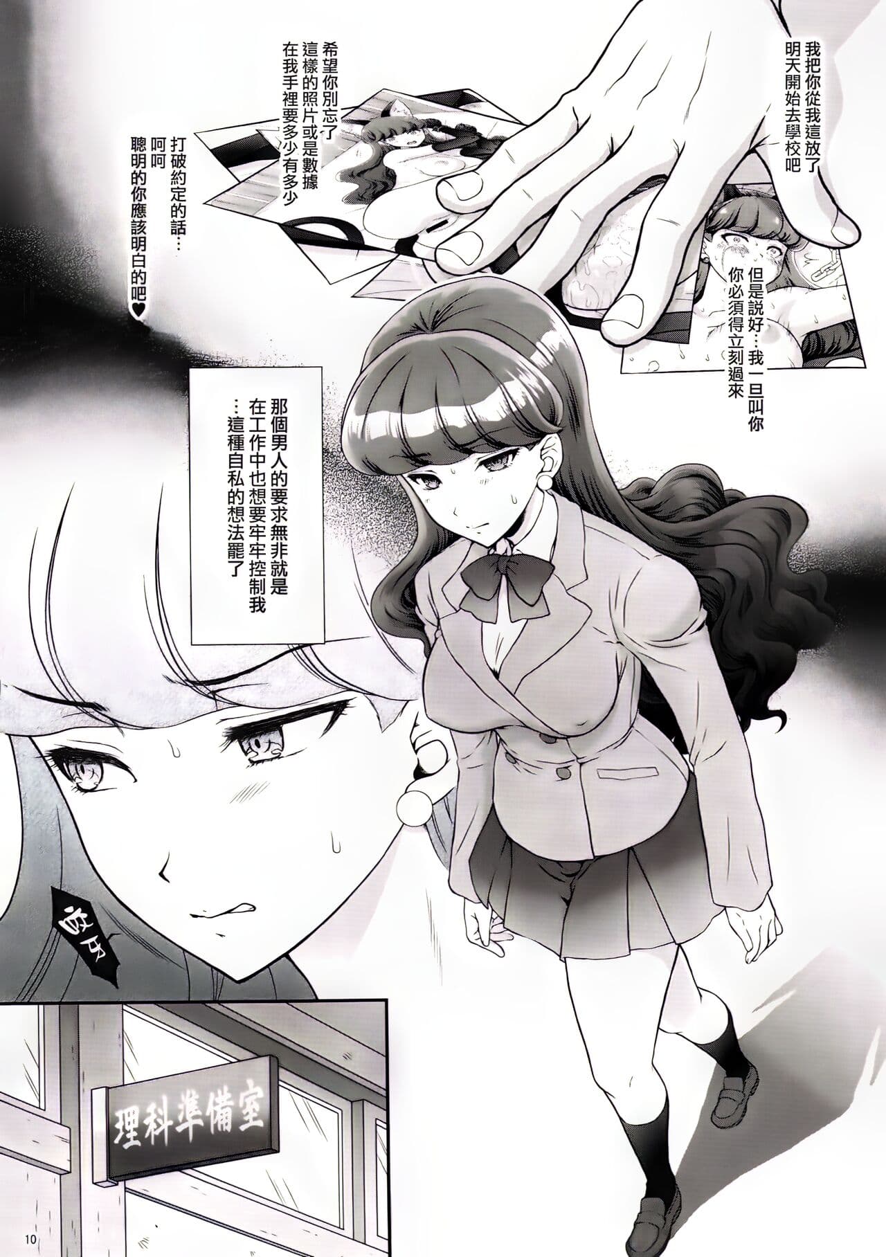 (C92) [U.R.C (Momoya Show-Neko)] Hatsujou Neko AFTER (Kirakira PreCure a la Mode) [Chinese] [無邪気漢化組] [Decensored] page 10
