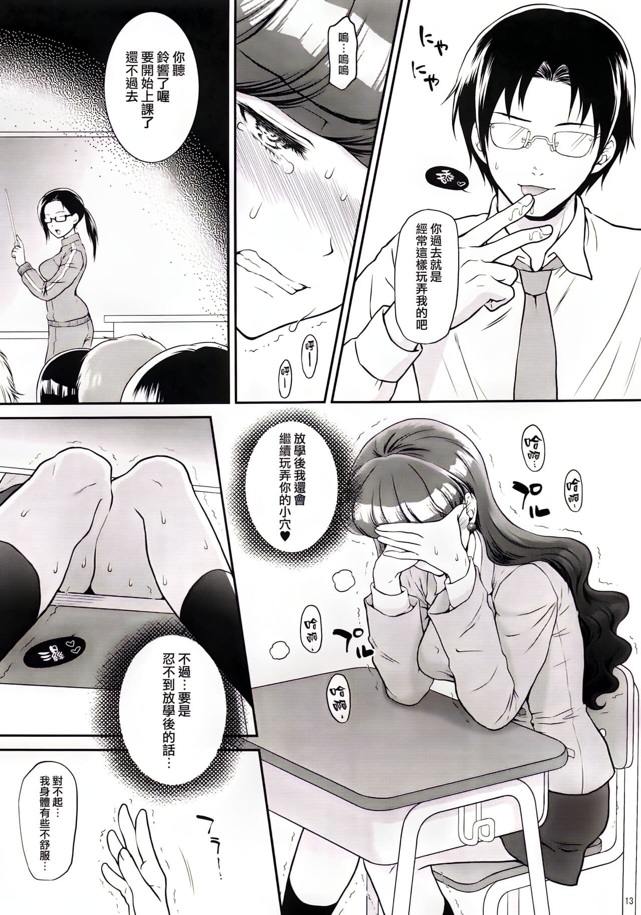 (C92) [U.R.C (Momoya Show-Neko)] Hatsujou Neko AFTER (Kirakira PreCure a la Mode) [Chinese] [無邪気漢化組] [Decensored] page 13
