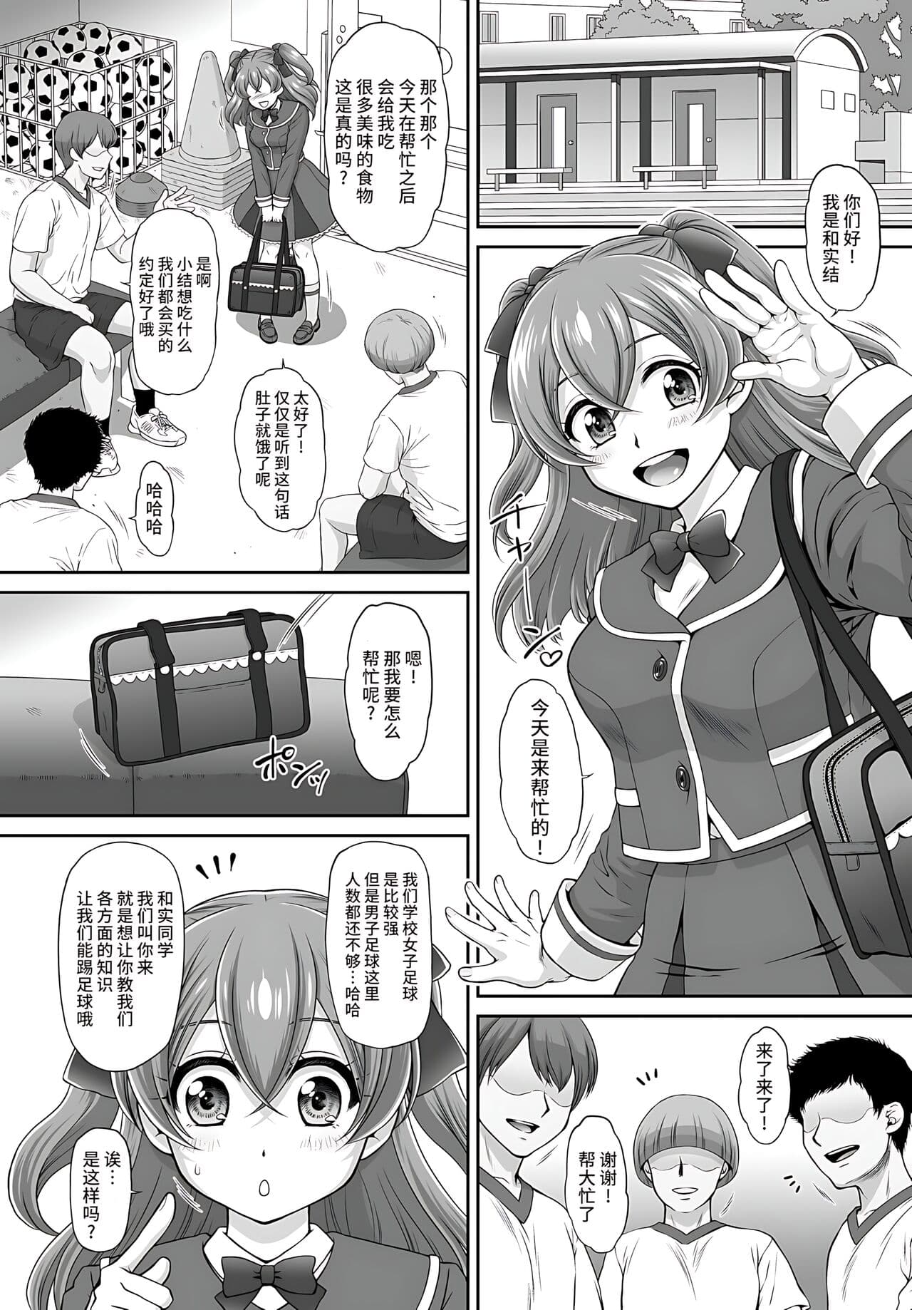 (C100) [U.R.C (Momoya Show-Neko)] Yui-chan Itadakimasu! (Delicious Party PreCure) [Chinese] [不咕鸟汉化组] [Decensored] page 5