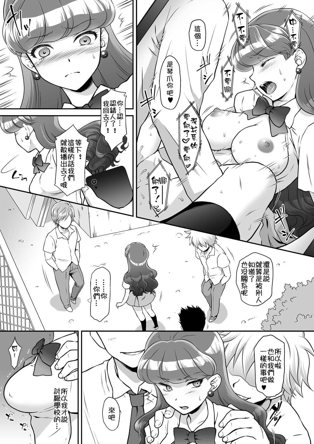 [U.R.C (Momoya Show-Neko)] Murasaki wo Kyouhaku Ryoujoku (Kirakira PreCure a la Mode) [Chinese] [祈花汉化组] [Decensored] [Digital] page 6