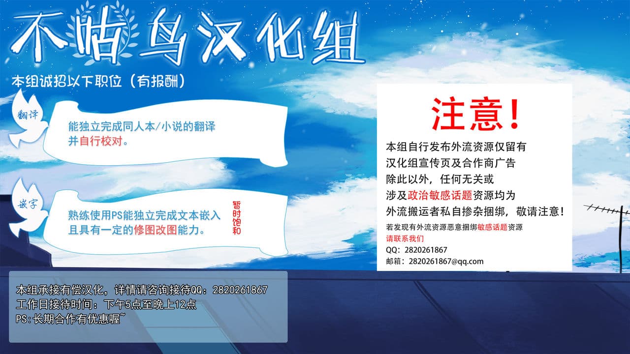 [U.R.C (Momoya Show-Neko)] Chiyukan (Healin' Good PreCure) [Chinese] [不咕鸟汉化组] [Decensored] [Digital] page 36