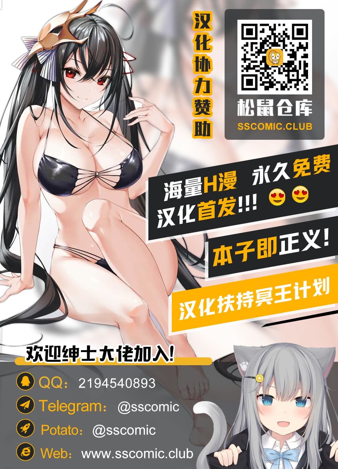 [U.R.C (Momoya Show-Neko)] Chiyukan (Healin' Good PreCure) [Chinese] [不咕鸟汉化组] [Decensored] [Digital] page 37