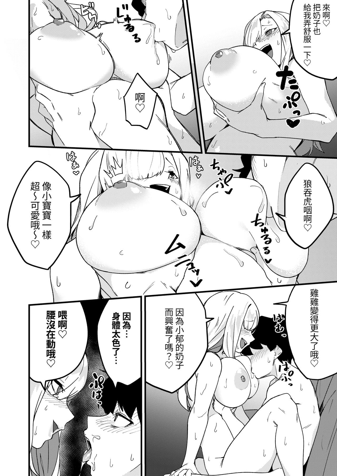 [Kakurenbo (Re:ankh)] Kyoudai Matching ~Oya ni Naisho de Gachihame Koubi Seikatsu~ | 姐弟配對 瞞著父母認真做愛交配性活♥ [Chinese] [ロンのロン] [Decensored] [Digital] page 23