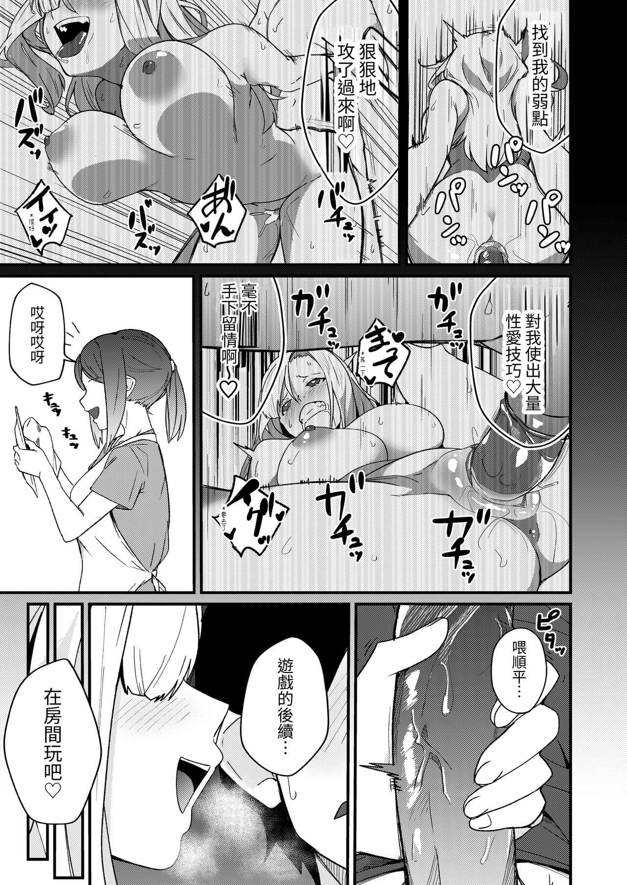 [Kakurenbo (Re:ankh)] Kyoudai Matching ~Oya ni Naisho de Gachihame Koubi Seikatsu~ | 姐弟配對 瞞著父母認真做愛交配性活♥ [Chinese] [ロンのロン] [Decensored] [Digital] page 34