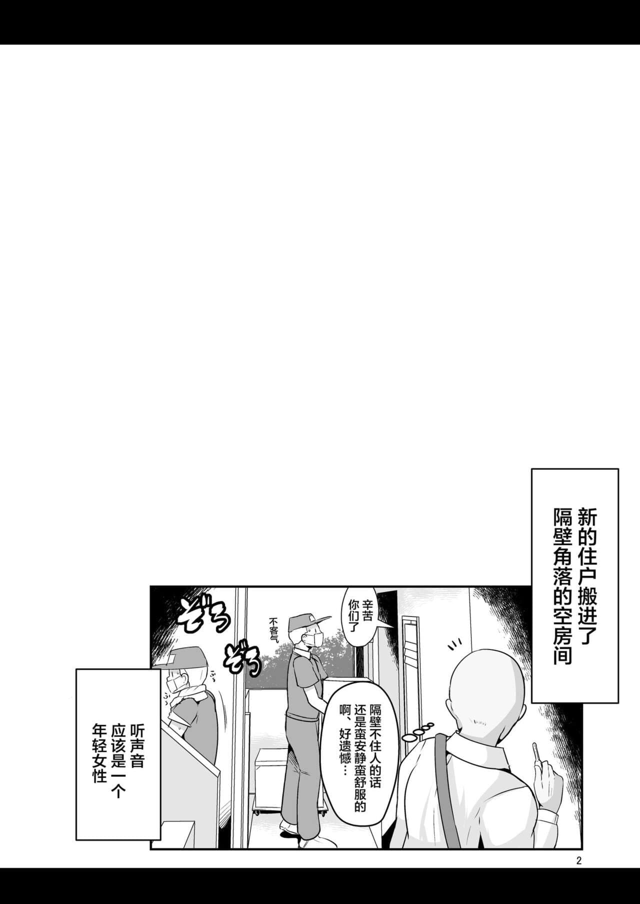 [Shinshunshantonshou (Bukatsu)] H Daisuki Kinpatsu Hakujin Bakunyuu Ryuugakusei ga Tonari no Heya ni Hikkoshite Kita!! | 最喜欢H金发白种人爆乳留学生搬到了隔壁屋!! [Chinese] [Decensored] [Digital] page 3