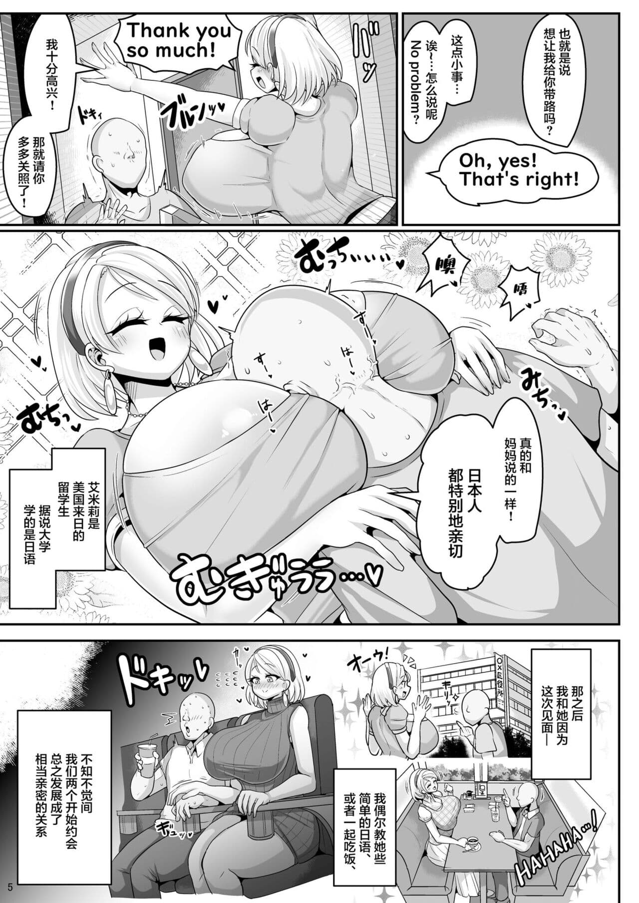 [Shinshunshantonshou (Bukatsu)] H Daisuki Kinpatsu Hakujin Bakunyuu Ryuugakusei ga Tonari no Heya ni Hikkoshite Kita!! | 最喜欢H金发白种人爆乳留学生搬到了隔壁屋!! [Chinese] [Decensored] [Digital] page 6
