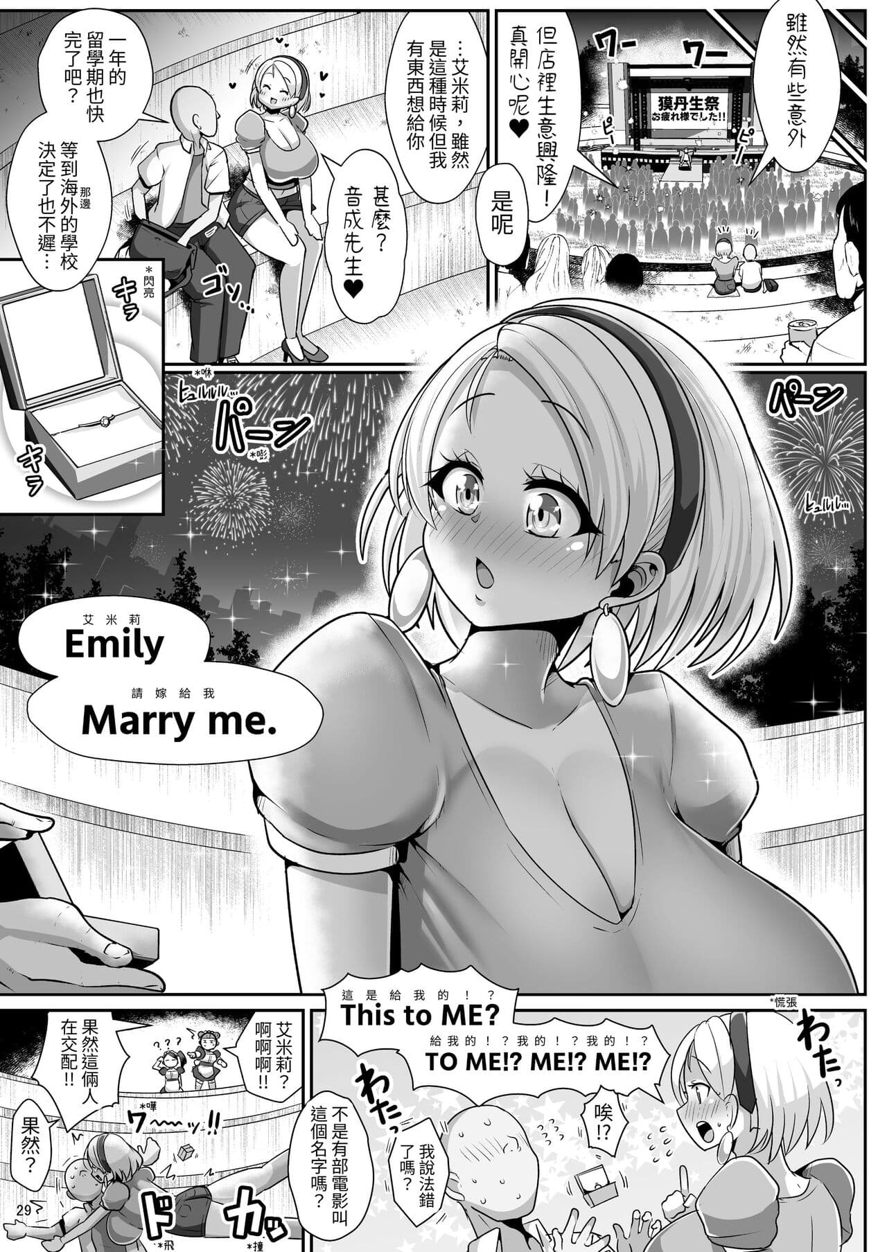 [Shinshunshantonshou (Bukatsu)] H Daisuki Kinpatsu Hakujin Bakunyuu Ryuugakusei ga Tonari no Heya ni Hikkoshite Kita!! 3 ~Mama mo Ore no SeFri ni Natta!!~ | 最喜欢H金发白种人爆乳留学生搬到了隔壁屋!!3 ~妈妈也成为了我的性伴侣~ [Chinese] [Sararon] [Decensored] [Digital] page 30