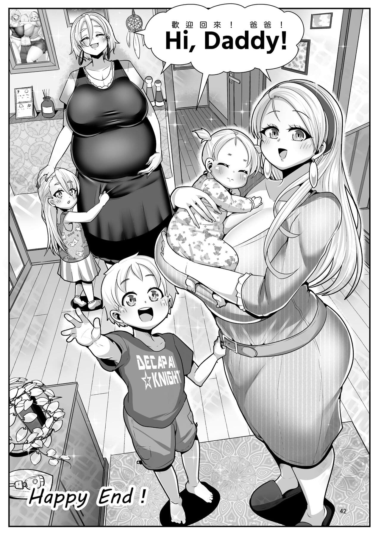 [Shinshunshantonshou (Bukatsu)] H Daisuki Kinpatsu Hakujin Bakunyuu Ryuugakusei ga Tonari no Heya ni Hikkoshite Kita!! 3 ~Mama mo Ore no SeFri ni Natta!!~ | 最喜欢H金发白种人爆乳留学生搬到了隔壁屋!!3 ~妈妈也成为了我的性伴侣~ [Chinese] [Sararon] [Decensored] [Digital] page 43
