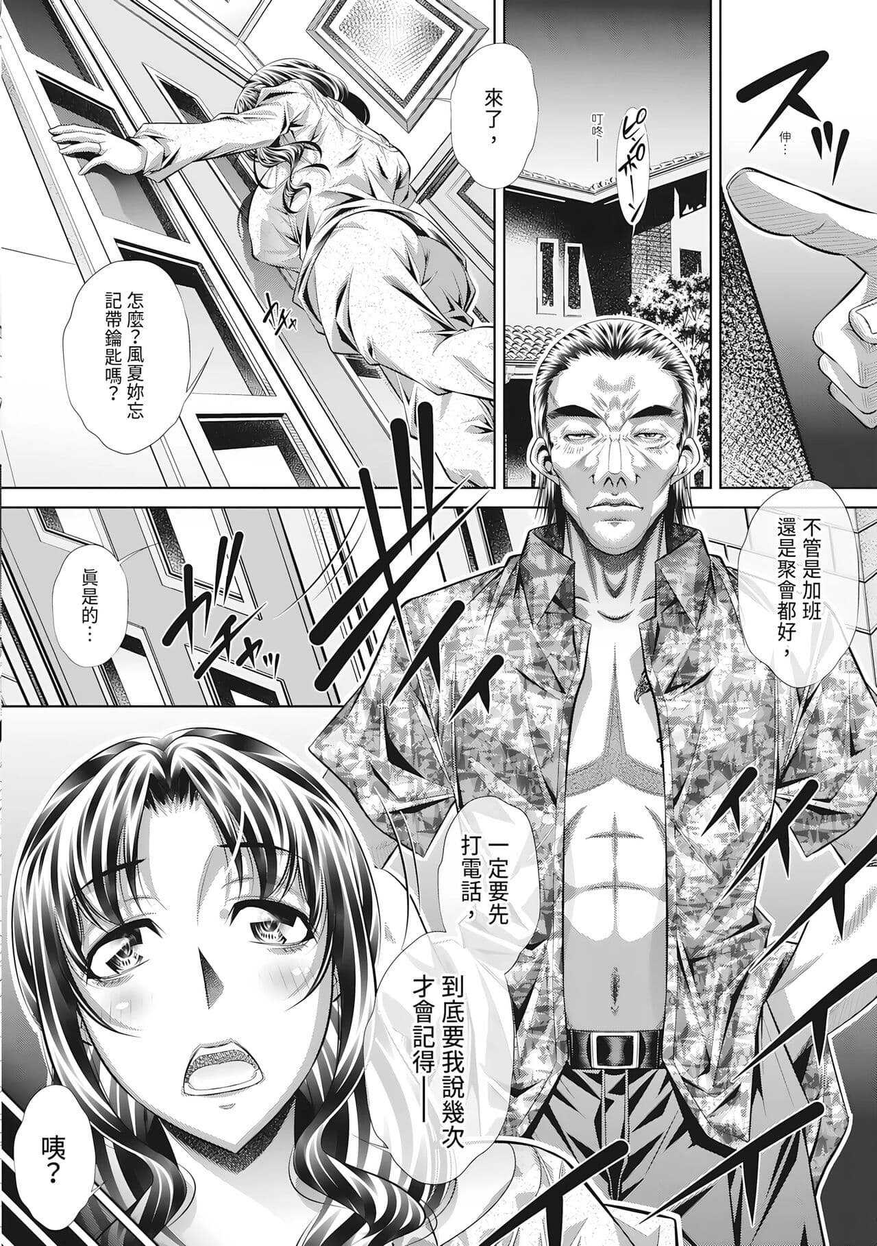 [NABURU] Katei Homon [Chinese] [Decensored] [Digital] [清晰版] page 10