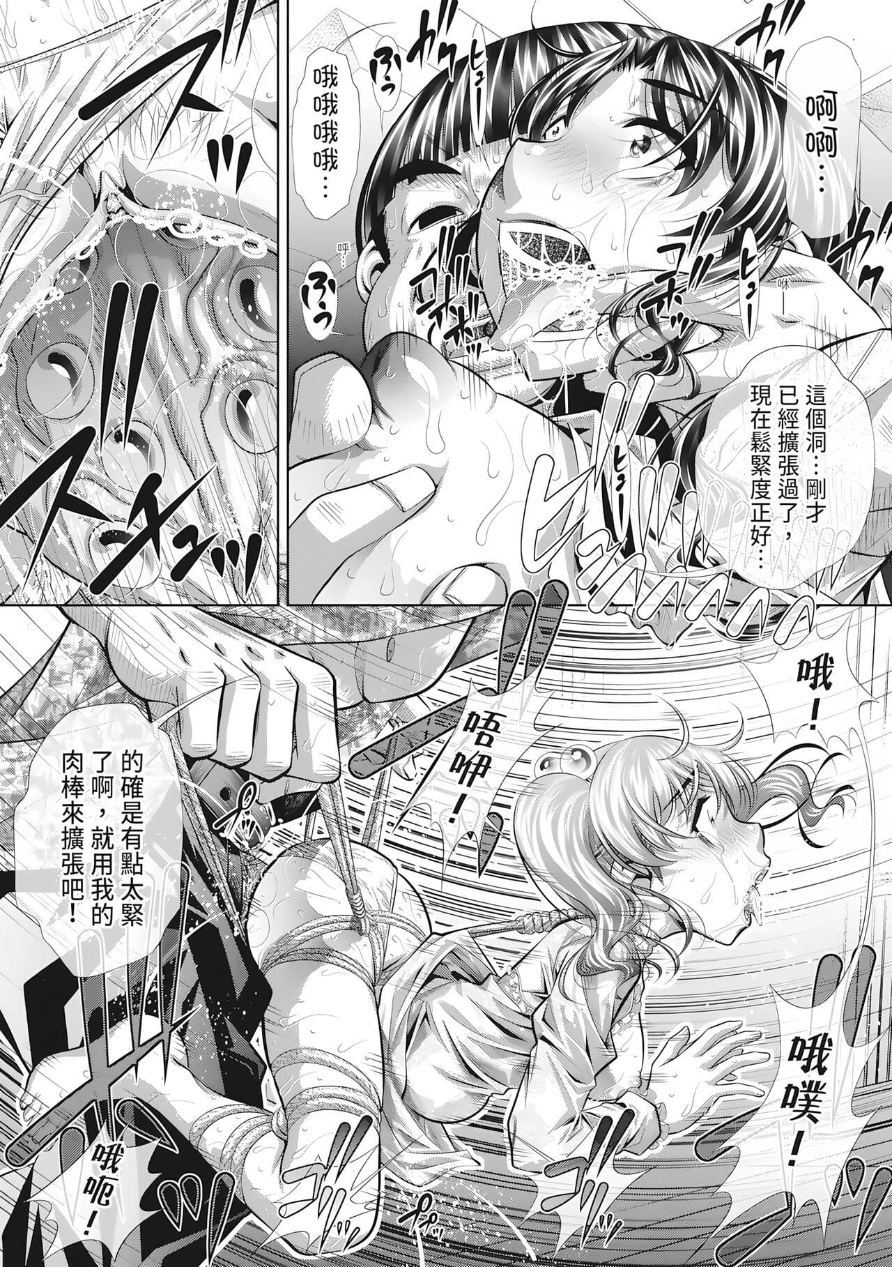 [NABURU] Katei Homon [Chinese] [Decensored] [Digital] [清晰版] page 105