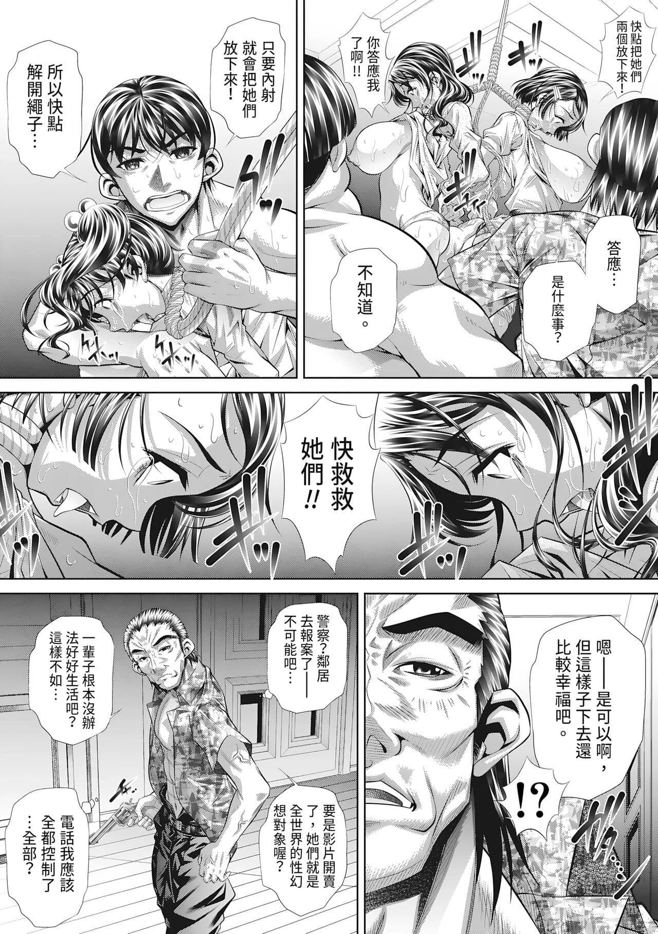 [NABURU] Katei Homon [Chinese] [Decensored] [Digital] [清晰版] page 146