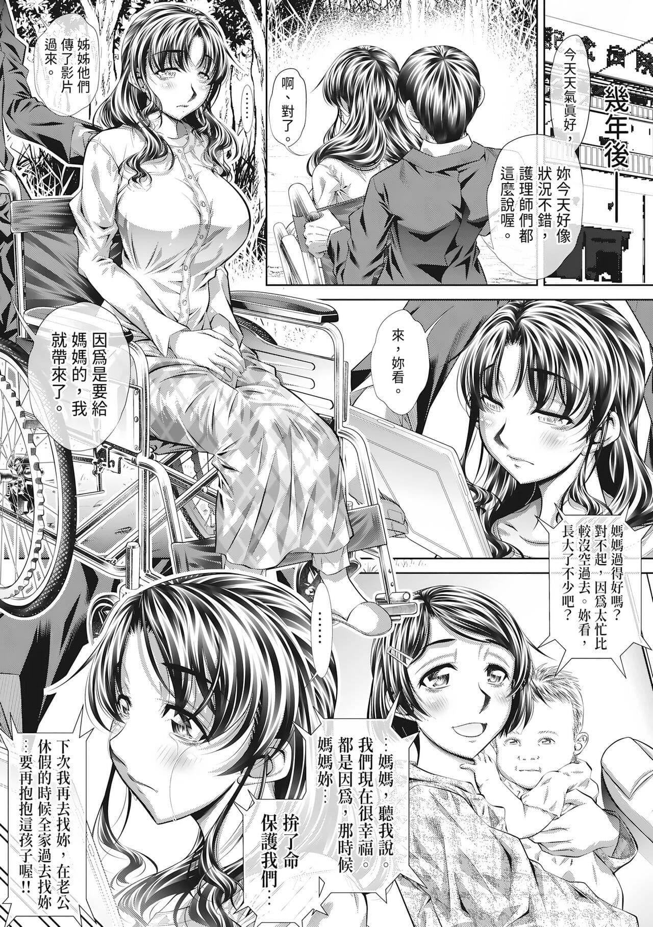 [NABURU] Katei Homon [Chinese] [Decensored] [Digital] [清晰版] page 149